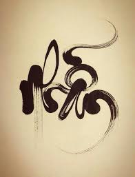 Bạn đang muốn quay lại màn hình máy tính mà không biết làm thế nào. Tattoo Chá»¯ Nháº«n XÄƒm Hinh Nghá»‡ Thuáº­t Facebook