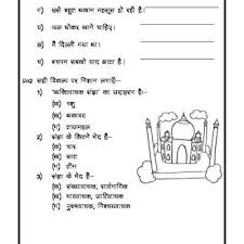 Worksheet Of Hindi Grammar Sangya Noun Hindi Grammar Hindi Language Language Worksheets Hindi Language Hindi Words