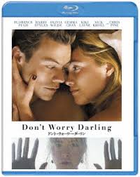 CDJapan : Don't Worry Darling Blu-ray & DVD Set [Limited Release] Movie  Blu-ray