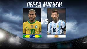 Бразилия снова выиграет и не пропустит? Argentina Braziliya Final Kubka Ameriki Statistika Sostavy Koefficienty Prognoz Stavki Eurosport