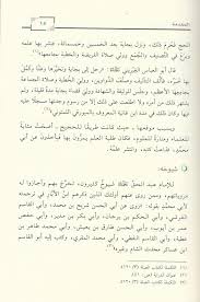 مدونة أبي زارع المدني عرض وتعريف بالتهذيب الذي صدر مؤخرا للحفاظ لكتاب الجمع بين الصحيحين للإمام الحافظ عبدالحق الإشبيلي ت 582 رحمه الله عن مركز حفاظ الوحيين
