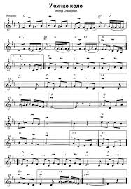 notni zapisi kola i instrumentali notes serbia sheet music