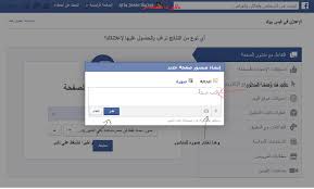 ويمكن لمستخدمي فيسبوك ملاحظة وجود عبارة تمت المشاركة عبر facebook mention في الحسابات المميزة بعلامة زرقاء، وهو تطبيق فيسبوك الجديد والموجود حصريا حتى الآن على. ÙƒÙŠÙÙŠØ© Ø§Ù„ØªØ±ÙˆÙŠØ¬ Ù„ØµÙØ­ØªÙƒ Ø¹Ù„Ù‰ Ø§Ù„ÙÙŠØ³ Ø¨ÙˆÙƒ Ù…Ø¬Ø§Ù†Ø§