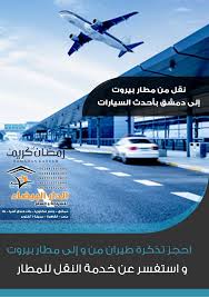 بشهر الخير سفرك معنا غير خدمة النقل من Casablanca Travel Tourism مؤسسة الدار البيضاء للسياحة و السفر Facebook