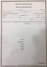 خدمة طلب دعم للدراسات العليا في مجال الوقف. Facebook