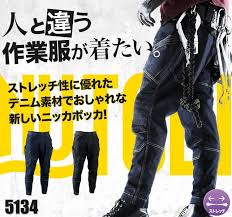 ts design 藤和 ts designメンズニッカーズカーゴパンツ 08 5134 作業服 作業着のワークユニフォーム 作業着 おしゃれ ポロシャツ おしゃれ メンズ