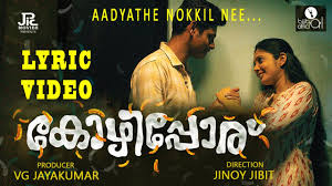 This video is all about top 10 imdb rated malayalam movies 2021. Kozhiporu Malayalam Movie 2020 Cast Trailer Release Date