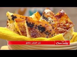 خبز العشر دقائق وصفات أم وليد Samira Tv Youtube Food A Food Breakfast