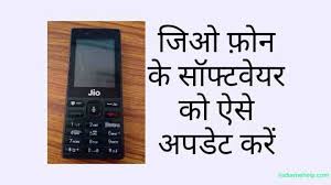 Internet connection for downloading the installation settings and configurations. Jio Phone Ko Update Kaise Kare Software Update India Me Help