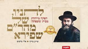 Eli Marcus & Shea Berko