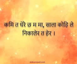 Nepali Attitude Status For Fb In The Nepali Language Nepali sad shayeris voice / shayeri by rb poon if you like please don't forget to share with your friends thank you. nepali attitude status for fb in the