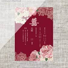 Diy Printable Editable Chinese Wedding Invitation Card Etsy Wedding Invitation Card Template Chinese Wedding Invitation Chinese Wedding Invitation Card