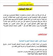 المنهجية القانونية pdf in 2021 analyze