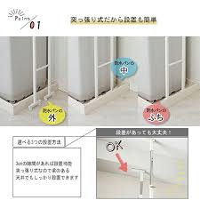 楽天市場 ランドリーラック 洗濯機ラック 突っ張り 防水パン スリム バスケットタイプ ランドリー 洗濯機 収納 バスケット おしゃれ スリム つっぱり 洗濯棚 隙間 洗剤 タオル 大掃除 レビューキャンペーン 当社オリジナル 大型 送料無料 生活雑貨楽天市場