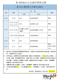 指揮中心表示，今日新增之 20 例本土病例（其中 16 例為居家隔離期間. 110 5 25é›²æž—æ–°å¢žç¢ºè¨º1æ¡ˆ 5083 å¤–ç¸£å¸‚ç¢ºè¨ºè‡³æœ¬ç¸£è¶³è·¡1æ¡ˆ 4354