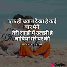 A big collection of hindi love / pyar quotes and sayings with images you can download and share with facebook and whatsapp friends and family, hindi love pyar messages sms status by famous people. Top Quotes Lists In All Type Hindi English Quotes Hd Images Love Quotes Daily Leading Love Relationship Quotes Sayings Collections