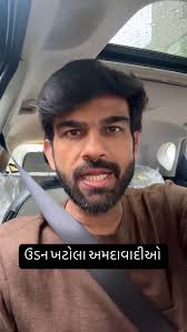 અમદાવાદીઓ બની ગયા છે ઉડન ખટોલા !! , #rjharshil #gujarati #amdavad  #instareels #ahmedabad #traffic