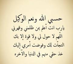 حسبى الله ونعم الوكيل Quran Quotes Inspirational Quran Quotes Love Islamic Quotes