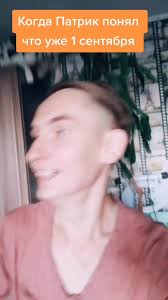 Патрик И Спанч Боб Военные Фото 1 Сентября