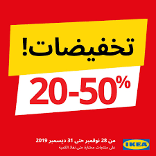 Ikea Saudi Arabia ايكيا السعودية On Twitter كان يا ما كان كان هناك غرفة أطفال حالمة زورونا الآن أو تسوقوا أونلاين واستمتعوا بتخفيضات ٢٠ ٥٠ على منتجات مختارة حتى نفاد الكمية ايكيا