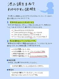 飯間浩明 on twitter ティーチング 話し方 教訓