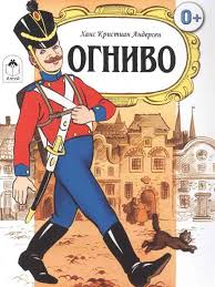 пушкин сказка о попе и работнике его балде слушать Ognivo Skazka Slushat Onlajn Besplatno