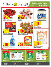 عروض الميرة قطر من 11 حتى 17 فبراير 2021 العرض الأسبوعى تسوق نت