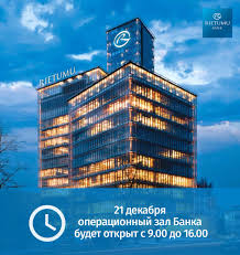 Bank accounts, payments, corporate cards and other services without visiting the bank. Rietumu Bank Rietumubank Twitter