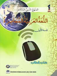 Diasingkan mengikut bab perbahasan tatabahasa arab. Buku Teks Bahasa Arab Tingkatan 1 Buddy Bookstore