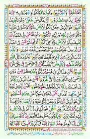 It may taste disgusting but it's pretty good for baking. Read Online Colored Coded Alquran Parah Part Siparah No 29 Free Quran Learning