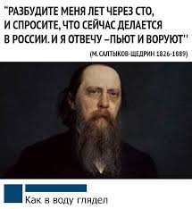 разбудите меня через 100 лет и спросите что в россии A Ved Eto Tak Russian Humor British Humor Humor