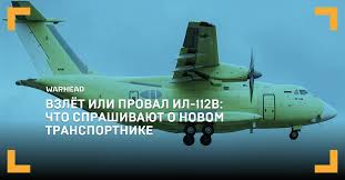 От идеи до воплощения 114. Vzlyot Ili Proval Il 112v Chto Sprashivayut O Novom Transportnike Warhead Su