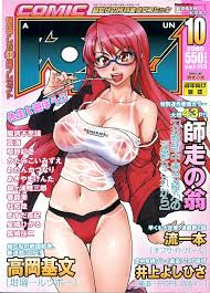 COMIC 阿吽 2005年10月号 VOL.113 - 商業誌 - エロ漫画 | inits-terapiya.ru