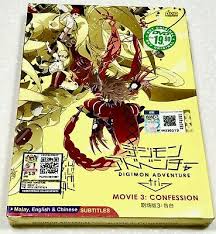 In a shocking turn of events, meikūmon terminates leomon, and vanishes into the distorted abyss. Digimon Adventure Tri Confession Movie Dvd In Cardboard Sleeve New Sealed Eur 5 95 Picclick De