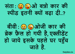 This is the best and latest collection of santa banta fun. Majedar Santa Banta Jokes Chutkule In Hindi