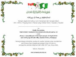 Semua warga sjk(t) kuala kurau. Contoh Surat Jemputan Sambutan Hari Raya Contoh Surat