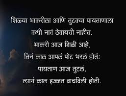 Marathi Ganpati Quotes Marathi Quotes Feelings Quotes