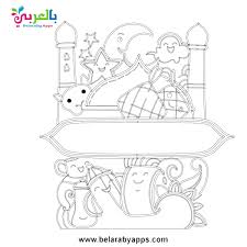 Use your computer to make a coloring page. Ramadan Mubarak Coloring Pages Free Printable Belarabyapps