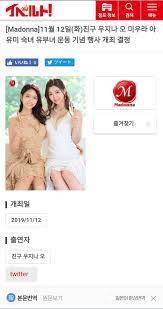 진구지 나오, 미우라 아유미 11월 12일 이벤트 개최 | AVDBS