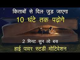 Best Powerful Motivational Video In Hindi Inspirational Speech By Mann Ki Aawaz Study Mo Motivational Video In Hindi Inspirational Speeches Motivational Videos