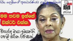 our loving teacher s (2022 "සමනල පෙරපාසල" මාල්බෙ)