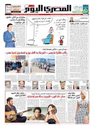 صور متحركة ⊙ animated pictures. Ø¹Ø¯Ø¯ Ø§Ù„Ø®Ù…ÙŠØ³ Ù¡Ù¦ Ø§Ø¨Ø±ÙŠÙ„ Ù¢Ù Ù¢Ù  By Al Masry Media Corp Issuu