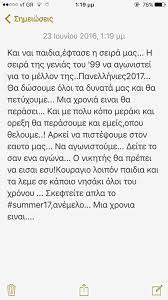 Tο πρόγραμμα των πανελλαδικών εξετάσεων γενικών λυκείων και επαγγελματικών λυκείων 2021, όπως αυτό καθορίστηκε με σχετικές. Panellhnies 2017