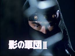 Hattori hanzo es la marca del reloj artesanal que porta shuya nanahara, el protagonista de la novela battle royale, de takashi, que dio origen a un modo de juego popular. Chiba As Hanzo By Marusan Vintage Ninja
