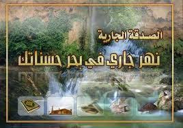 فضل الصدقة قصة الأعرابي في السنن ما معناه أن أعرابيا كان في إبله وهي أن ف س ماله أتاه عامل رسول الله صلى الله عليه وس blog blog posts painting