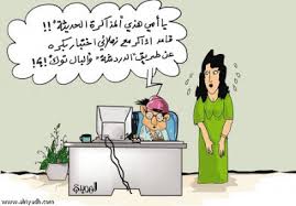 حالات واتسومضحكه و مكتوبه عن المذاكرة. ØµÙˆØ± Ø¹Ù† Ø§Ù„Ù…Ø°Ø§ÙƒØ±Ø© Ø¨ÙˆØ³ØªØ§Øª Ø¹Ù† Ø§Ù„Ù…Ø°Ø§ÙƒØ±Ø© Ù„Ù„ÙÙŠØ³
