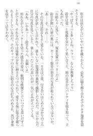 官能小説・エロライトノベル) [北都凛×鬼ノ仁] Wish テニス部の果実 オンラインで読む、無料でダウンロード [2239]