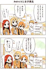 女子高生には android恥ずかしい という感覚があるのでは説 webマーケティング アプリ マーケティング