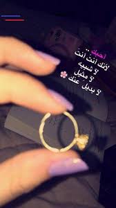 Rerosham Photo Pic Syria Damas Arabic سينيورينا دمشقية عربي دمشق سوريا Snapchat احبك Love Quotes Wallpaper Funny Arabic Quotes Short Quotes Love