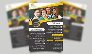 تصميم إعلان تجاري فلاير للطباعة بشكل إحترافي خمسات